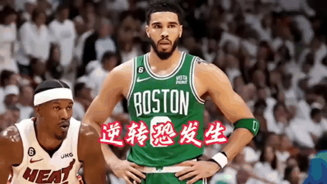 热火三巨头解散