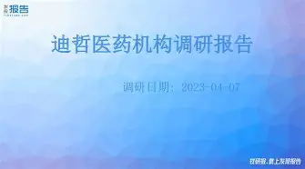 关于波尔图内部会议纪要流出：集结日队长鼓劲，法国杯使命明确，身体对抗强度拉满的信息